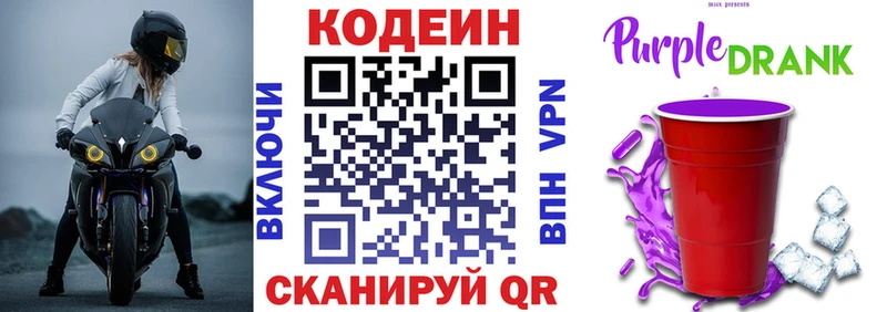 Кодеиновый сироп Lean напиток Lean (лин)  Кремёнки 