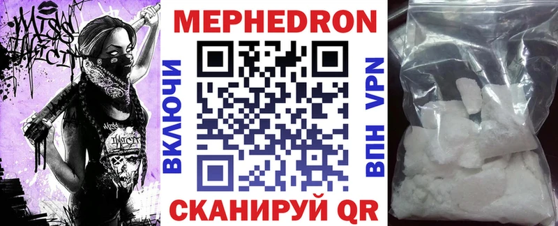 Мефедрон VHQ  Кремёнки 